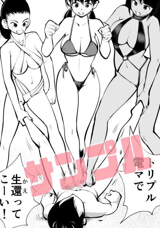 【M男向け】電マ姉弟＆従妹inビーチ