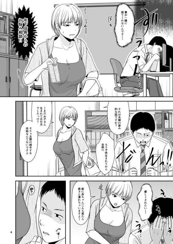 【人妻浮気】よくある浮気の日