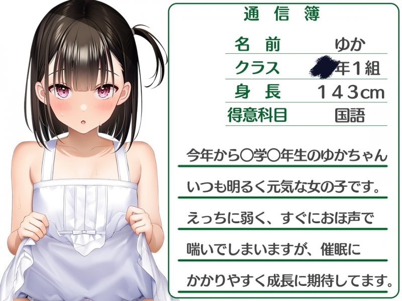 【全編オホ声】オホ声ゆかちゃんの催眠日記【KU100】