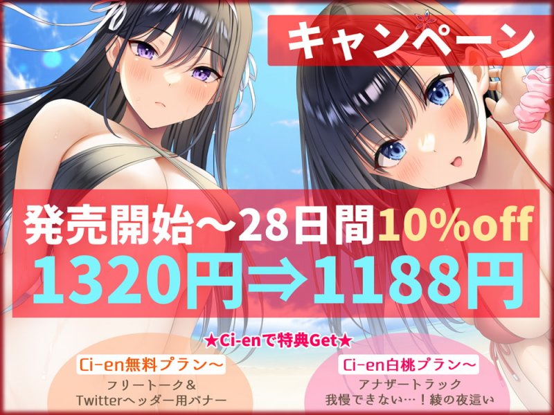 【低音クール×正統派クール】おまんこ学園臨海学校「えっちサボりはダメですよ!」～クールな風紀委員とラブラブ生ハメ特別実習～【KU100/フォーリーサウンド】