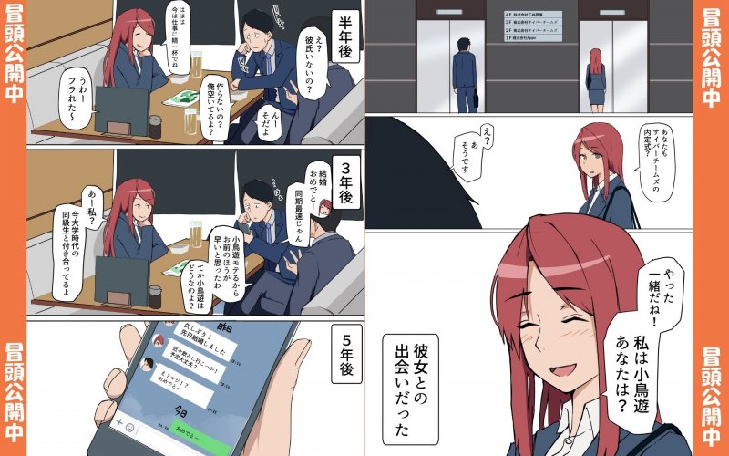 念願の美人同期社員とエッチ! ずっと片思いだった女と子作り不輪セックスしちゃう話 念願の美人同期社員とエッチ! ずっと片思いだった女と子作り不輪セックスしちゃう話