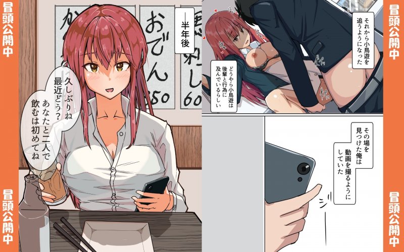 念願の美人同期社員とエッチ! ずっと片思いだった女と子作り不輪セックスしちゃう話 念願の美人同期社員とエッチ! ずっと片思いだった女と子作り不輪セックスしちゃう話