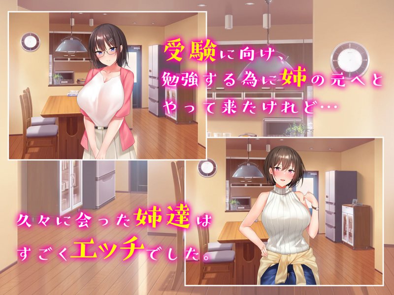 姉×僕×姉サンドイッチ -僕を好き過ぎる姉達にはさまれて- 姉×僕×姉サンドイッチ -僕を好き過ぎる姉達にはさまれて-