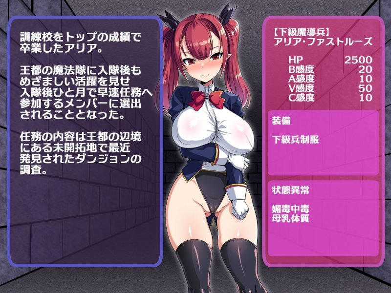 生意気エルフの即負け記録 VSエロトラップダンジョン編 生意気エルフの即負け記録 VSエロトラップダンジョン編