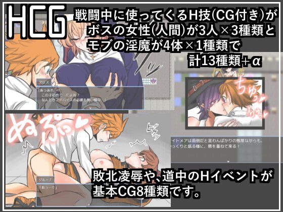 【バトルファックRPG】真面目な冒険者を目指していた僕が 淫魔ハンターのエッチな試験を受ける事になるなんて! 【バトルファックRPG】真面目な冒険者を目指していた僕が 淫魔ハンターのエッチな試験を受ける事になるなんて!