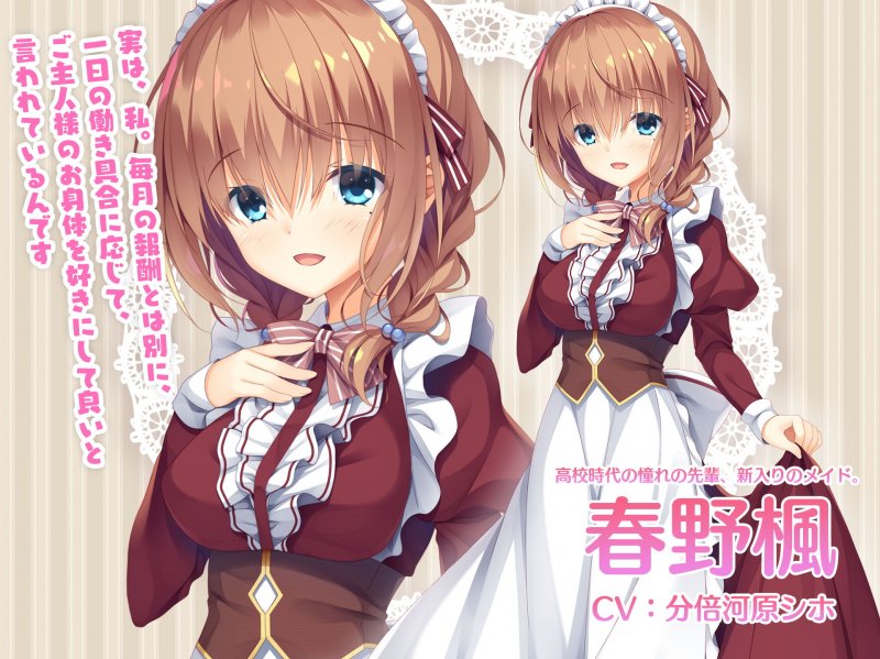 耳フェチ純愛メイドとのあまあま性欲処理エッチ～食べられちゃうのはご主人様ですよ♪～