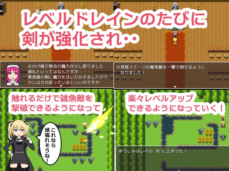 【女性上位RPG】レベルドレイン教会