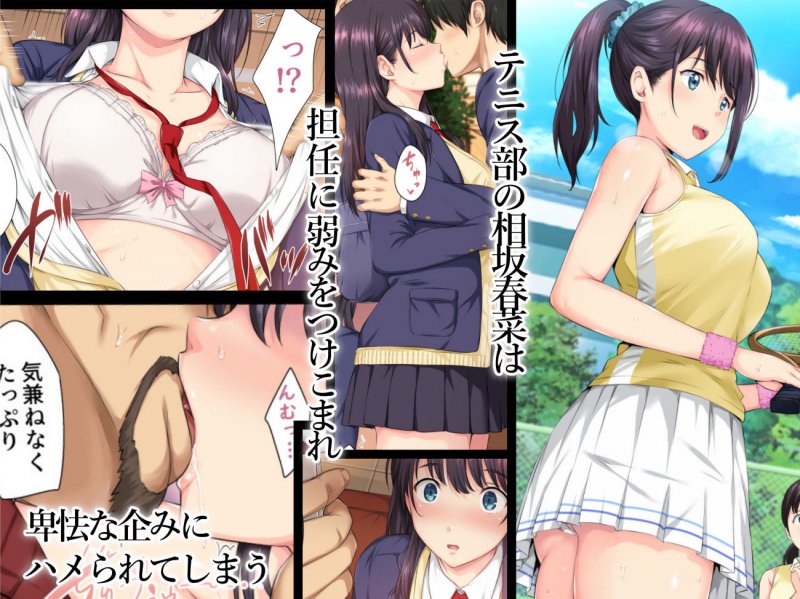 【NTR】そして私は今日もあの男に食べられる