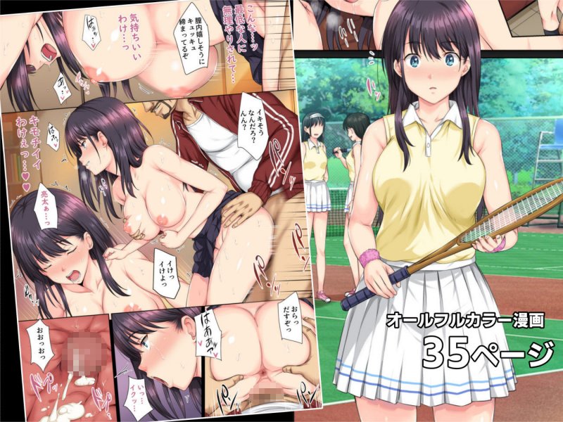 【NTR】そして私は今日もあの男に食べられる