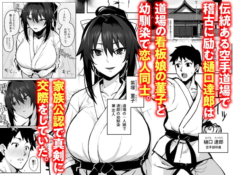 兄貴に食べ尽くされた俺の彼女。 兄貴に食べ尽くされた俺の彼女。