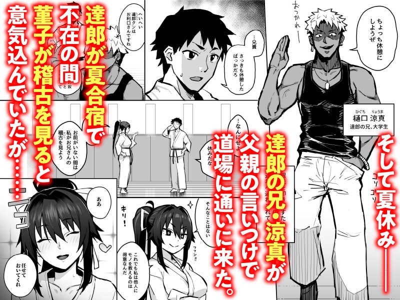 兄貴に食べ尽くされた俺の彼女。 兄貴に食べ尽くされた俺の彼女。