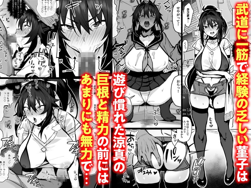 兄貴に食べ尽くされた俺の彼女。 兄貴に食べ尽くされた俺の彼女。