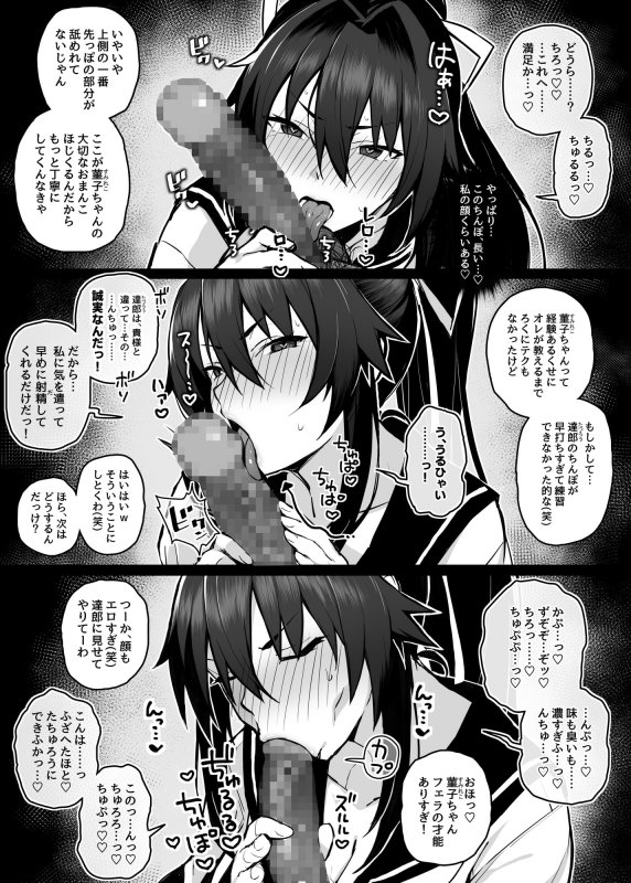 兄貴に食べ尽くされた俺の彼女。 兄貴に食べ尽くされた俺の彼女。