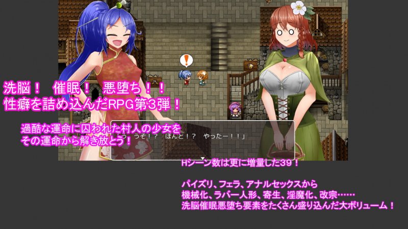 姦難の相 ～村娘クーリカの淫靡な運命～