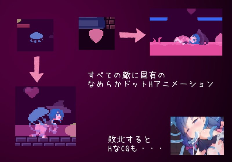 魔女とスライムの迷宮 - Pixel Shady Dungeon - 魔女とスライムの迷宮 - Pixel Shady Dungeon -