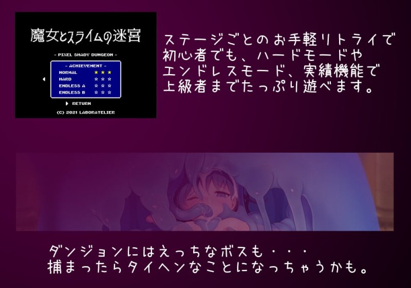 魔女とスライムの迷宮 - Pixel Shady Dungeon - 魔女とスライムの迷宮 - Pixel Shady Dungeon -