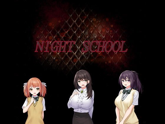 【JK脱出ホラーゲーム】NIGHT SCHOOL 【JK脱出ホラーゲーム】NIGHT SCHOOL