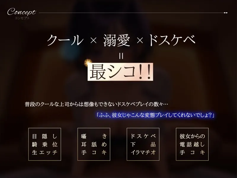 【CV:こやまはる】あなたを溺愛しているクールなドスケベ女上司による相部屋逆NTR