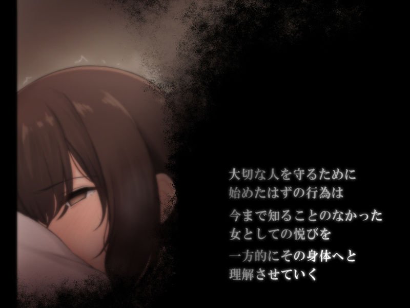 俺だけが知らない彼女の堕とされた理由