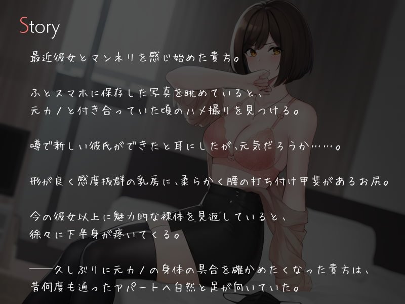 僕を嫌いな元カノの嫌々訪問性行為 ～昔の写真で中出し要求～