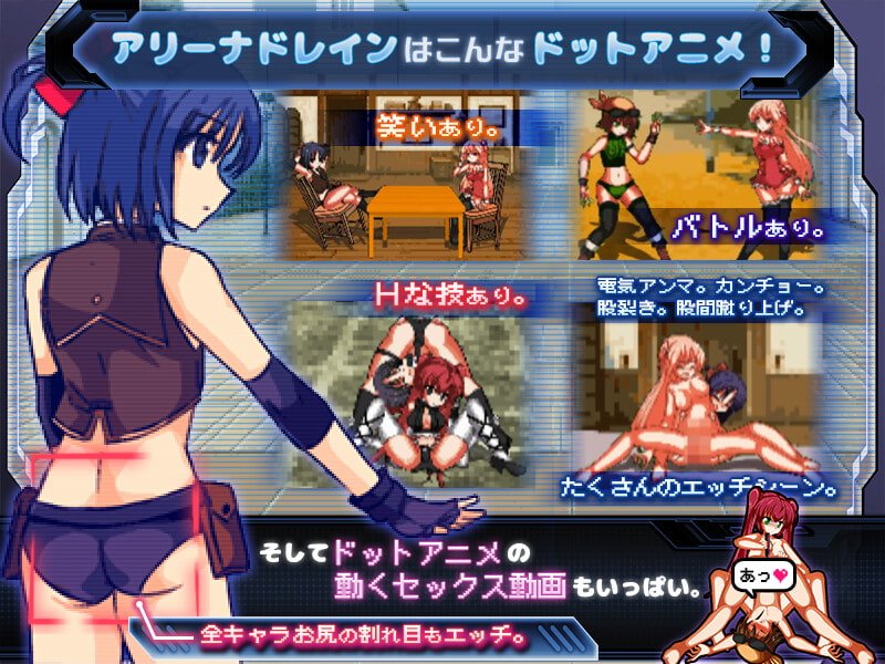 矯正のアリーナドレイン -エッチな大冒険アニメ in フルドット-