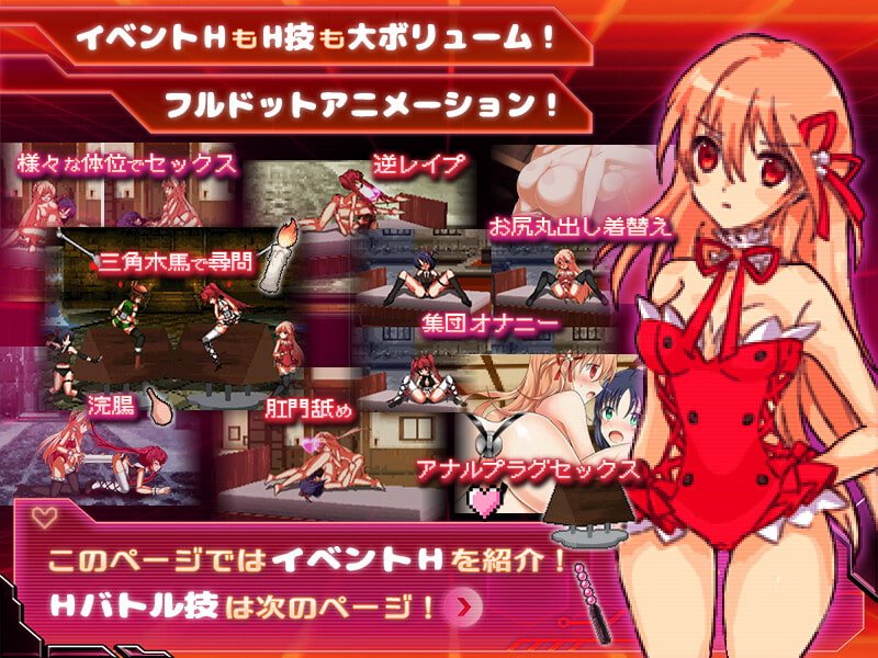 矯正のアリーナドレイン -エッチな大冒険アニメ in フルドット-