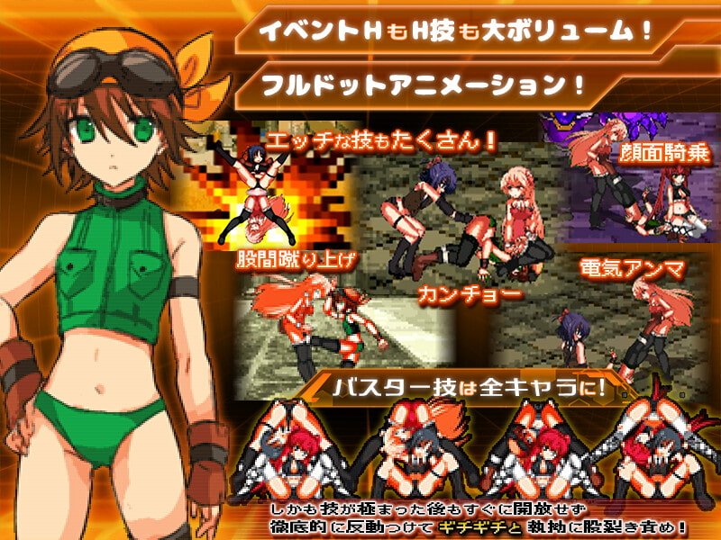 矯正のアリーナドレイン -エッチな大冒険アニメ in フルドット-