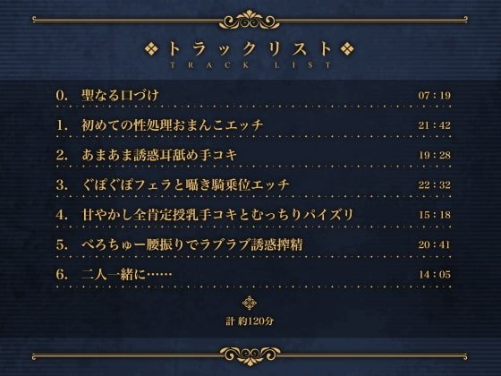 勇者様、射精のお時間です♪～女神官の甘トロおまんこで誘惑搾精される毎日～【フォーリーサウンド】
