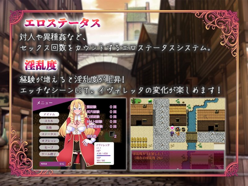 イヴァレッタの卒業試験 忍び寄る快楽の手