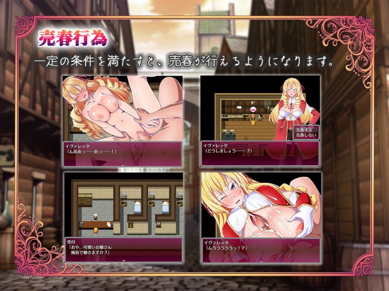 イヴァレッタの卒業試験 忍び寄る快楽の手