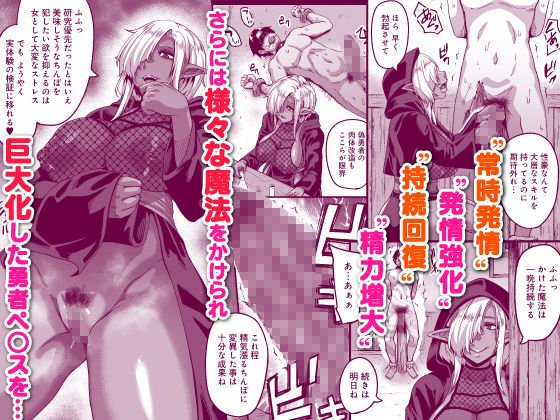 異世界転生してヤリチン勇者になった俺が、痴魔女エルフに搾精されまくった話 異世界転生してヤリチン勇者になった俺が、痴魔女エルフに搾精されまくった話