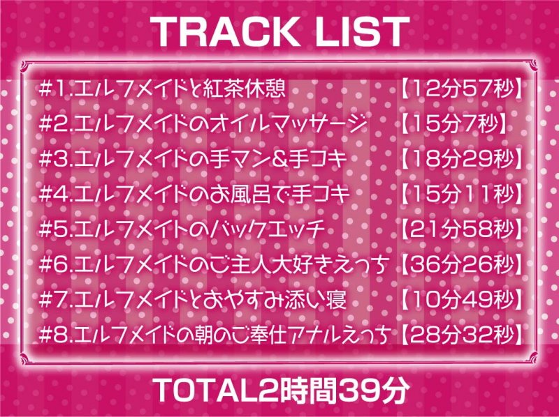 クールで真面目なエルフメイド2人との性処理性活【フォーリーサウンド】