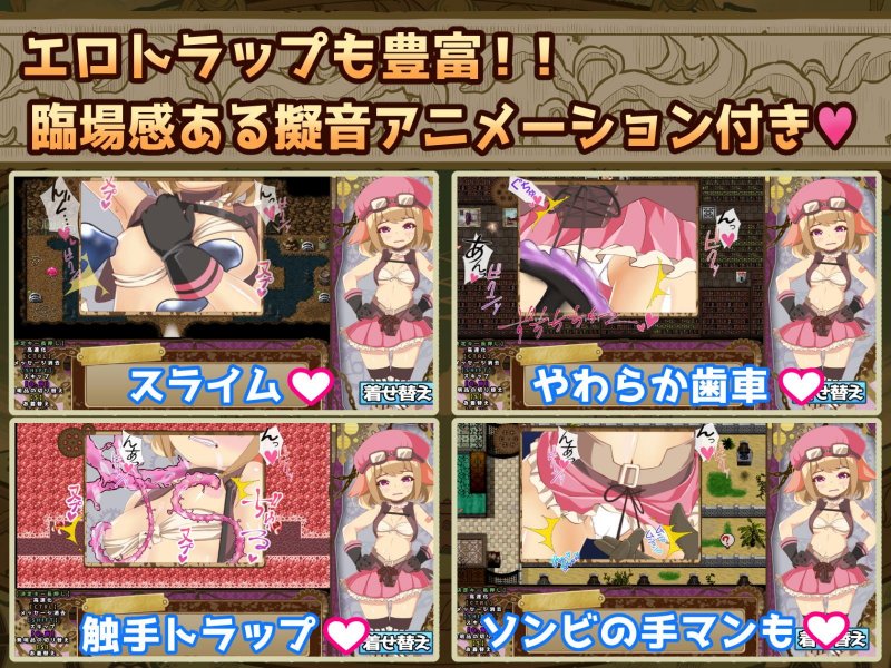 いんもらる都市 -ロティのえっちな発明物語-