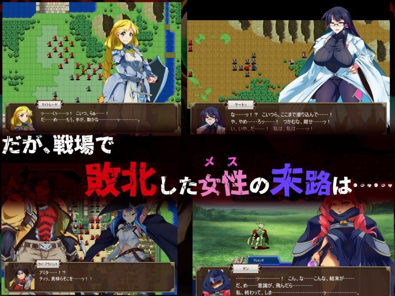 【異種姦senkaSRPG】Rise Arisen ~ライズ、アライズン~【早期購入特典付き】