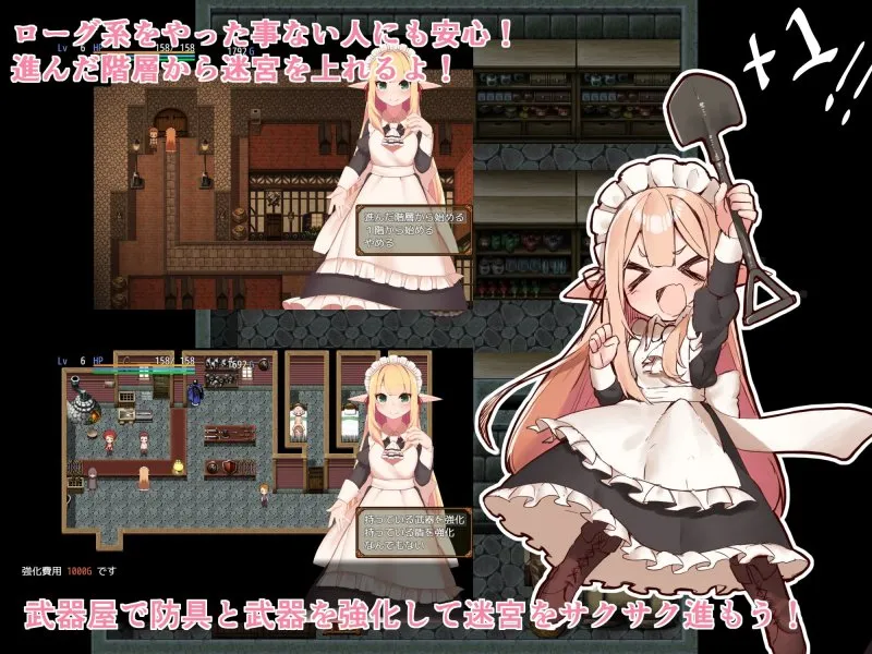 【ローグ系エロRPG】アリアと迷宮の秘密