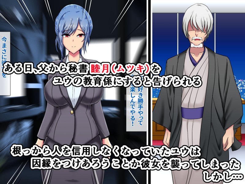 ボクのことを大嫌いな毒舌ドS秘書が自らだいしゅきホールドで中出しをせがむまで