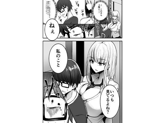 図書館で勉強していたらいつも来るギャルJKに… 図書館で勉強していたらいつも来るギャルJKに…