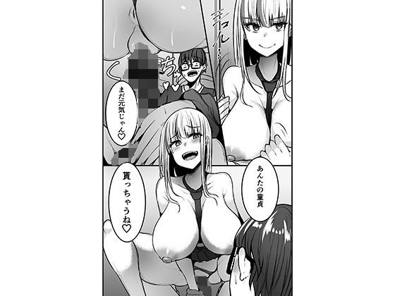 図書館で勉強していたらいつも来るギャルJKに… 図書館で勉強していたらいつも来るギャルJKに…