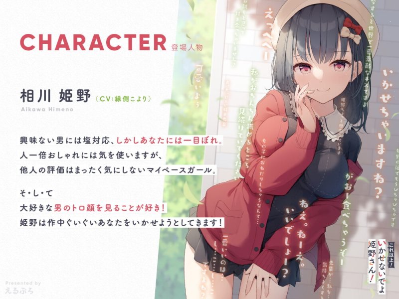 これ以上!いかせないでよ姫野さん!【タペストリー3名様にプレゼント】 これ以上!いかせないでよ姫野さん!【タペストリー3名様にプレゼント】