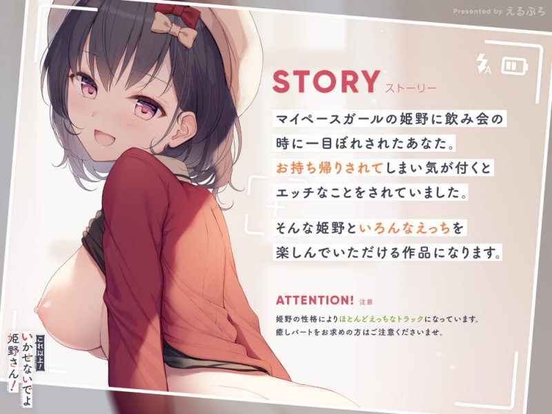 これ以上!いかせないでよ姫野さん!【タペストリー3名様にプレゼント】 これ以上!いかせないでよ姫野さん!【タペストリー3名様にプレゼント】