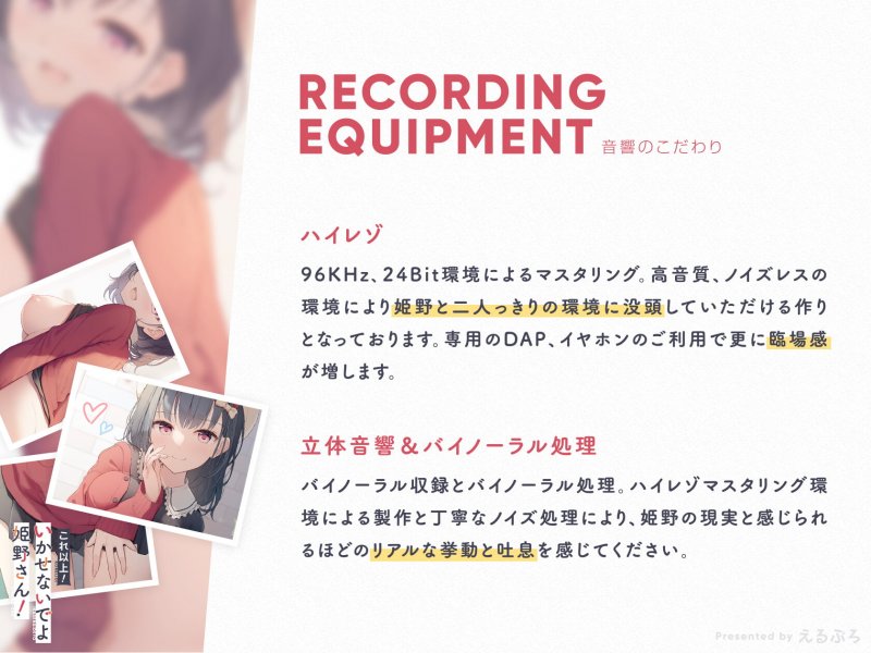 これ以上!いかせないでよ姫野さん!【タペストリー3名様にプレゼント】 これ以上!いかせないでよ姫野さん!【タペストリー3名様にプレゼント】