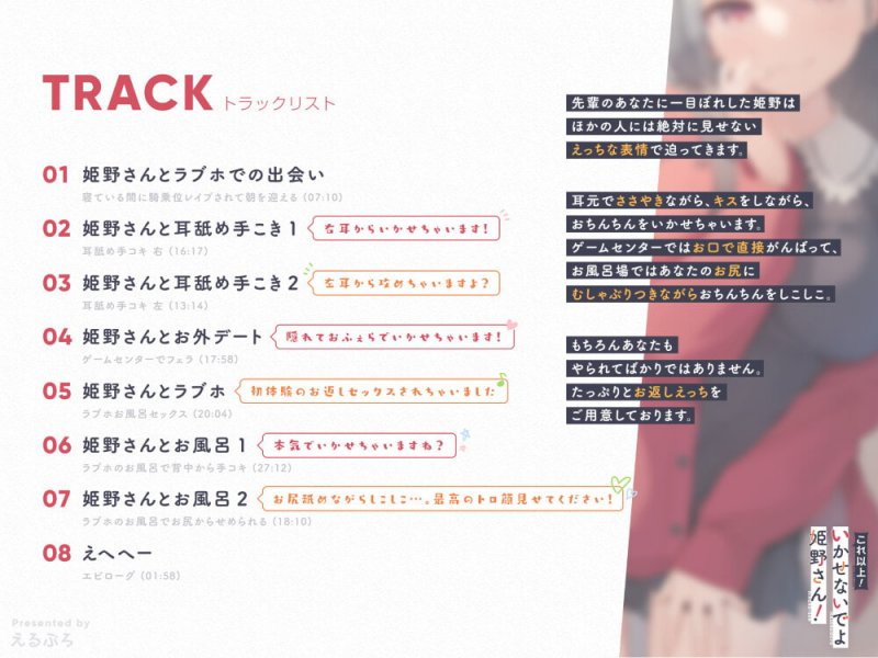 これ以上!いかせないでよ姫野さん!【タペストリー3名様にプレゼント】 これ以上!いかせないでよ姫野さん!【タペストリー3名様にプレゼント】