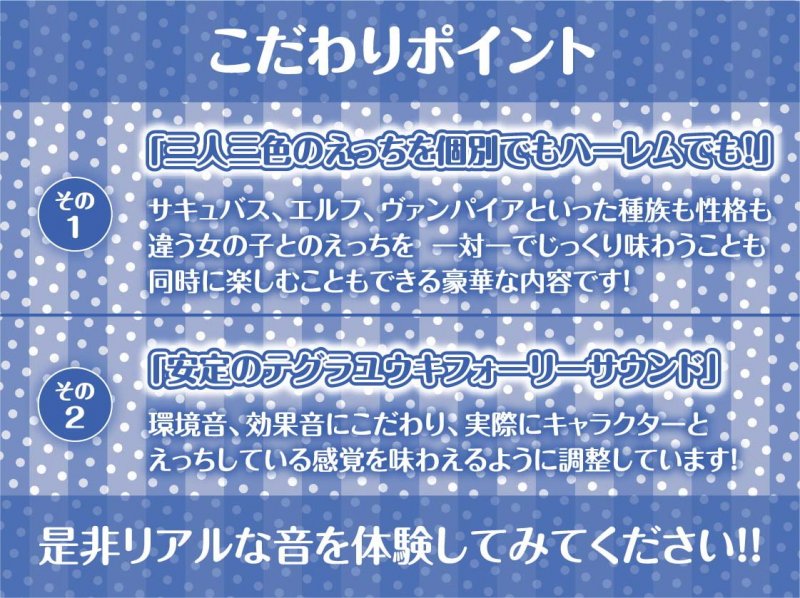 亜人デリヘル。【フォーリーサウンド】