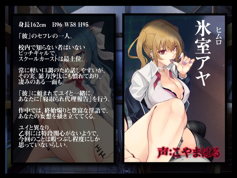 【強制NTR】僕だけの風紀委員長彼女が寝取られて性処理肉便器に堕ちるまで