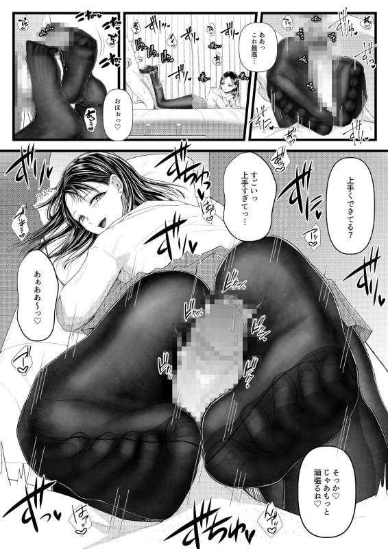 あまあまマゾ向け 雑誌風同人誌 あまあマガジン 創刊号 あまあまマゾ向け 雑誌風同人誌 あまあマガジン 創刊号