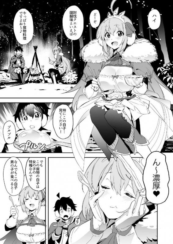 【プリコネ おねショタ】ペコリーヌとショタきしくん