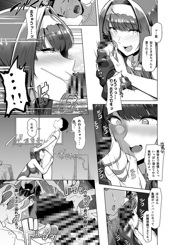 【おねショタ】教え子と一日中即ハメしている同棲性活