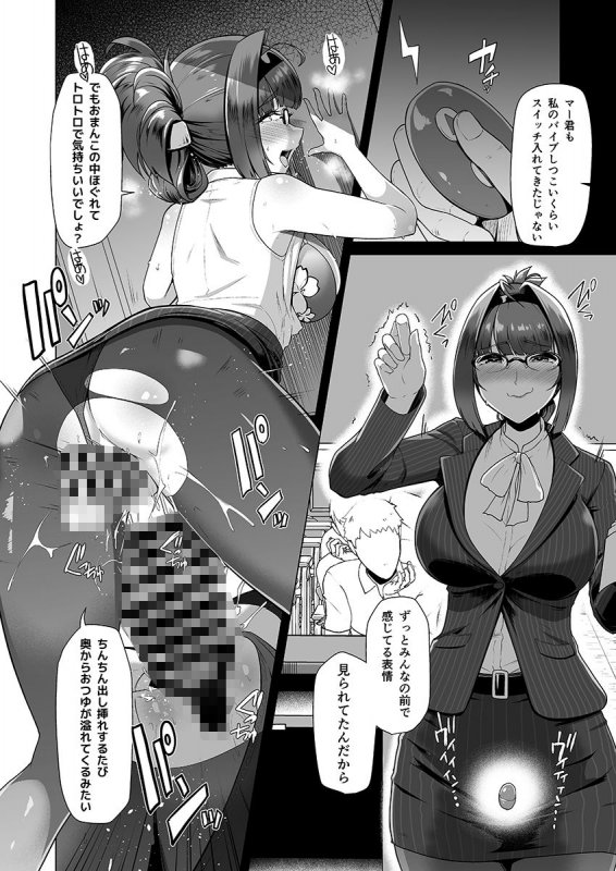 【おねショタ】教え子と一日中即ハメしている同棲性活