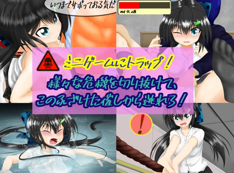 【アクション脱出ゲーム】マンハントゲーム!