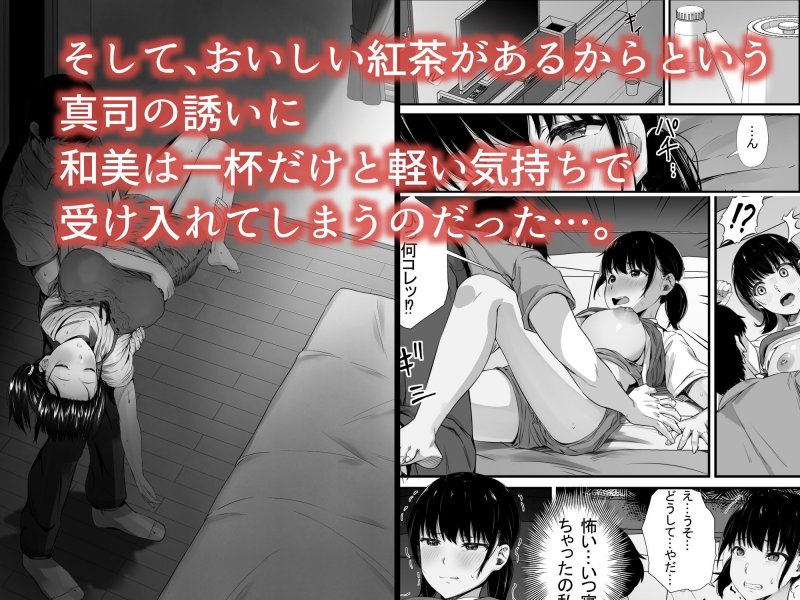 幼馴染のお父さんに。 幼馴染のお父さんに。